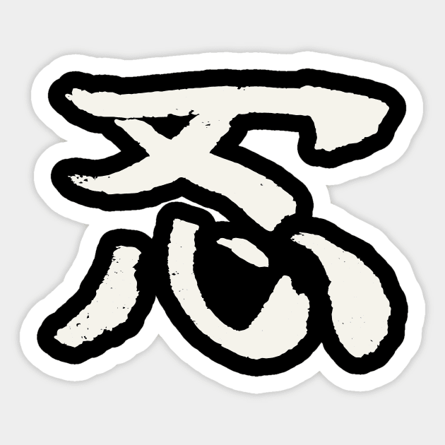 Ninja (Japanese) Sticker by Nikokosmos